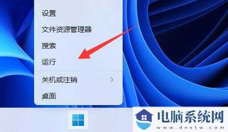 win11右下角小喇叭图标不见的解决方法