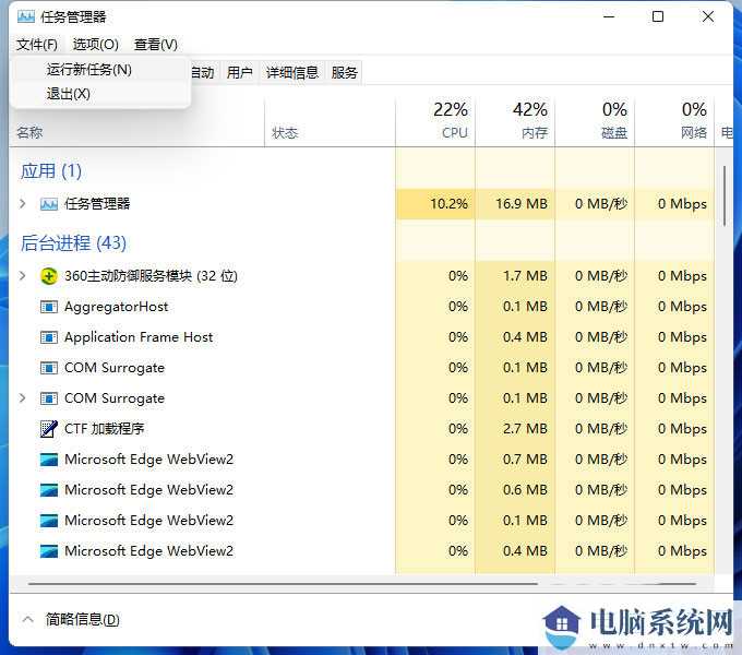 win11右下角小喇叭图标不见的解决方法