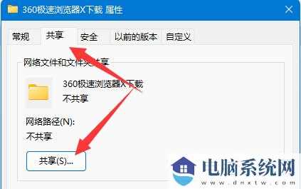 Windows11共享文件夹需用用户名和密码怎么解决？