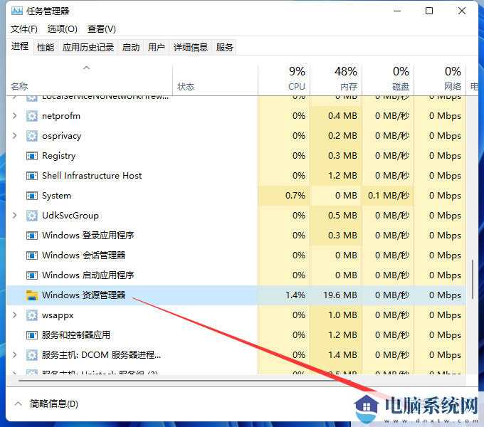 win11右下角小喇叭图标不见的解决方法