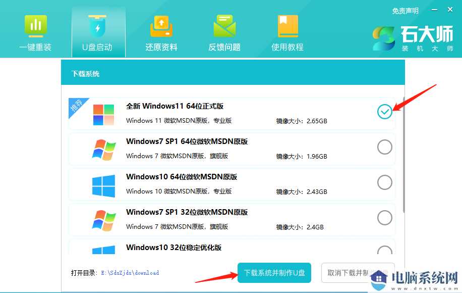 win11 22H2绕过TPM2.0检测强制升级方法教程