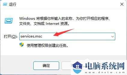 Win11关闭系统更新提示的两个方法