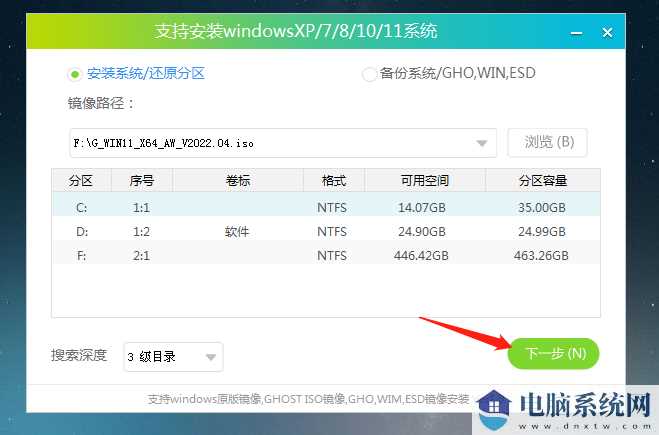 win11 22H2绕过TPM2.0检测强制升级方法教程