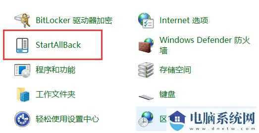 win11任务栏图标重叠在一起解决方法2022