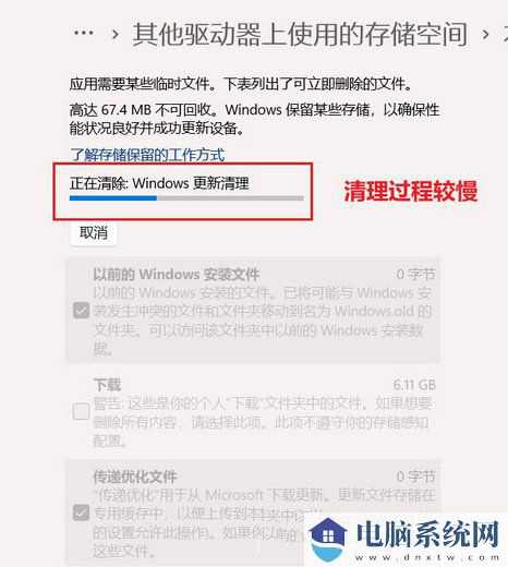 Win11 22H2升级后如何清理Windows.old临时文件