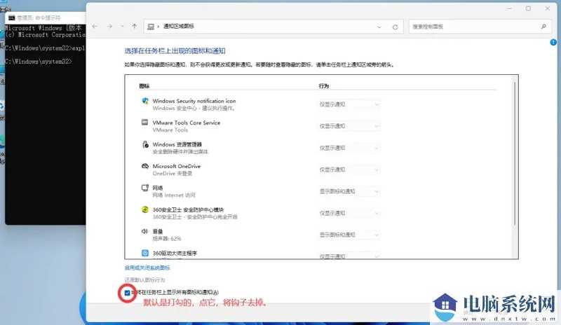 win11任务栏图标全部显示怎么设置？win11任务栏图标全显示方法