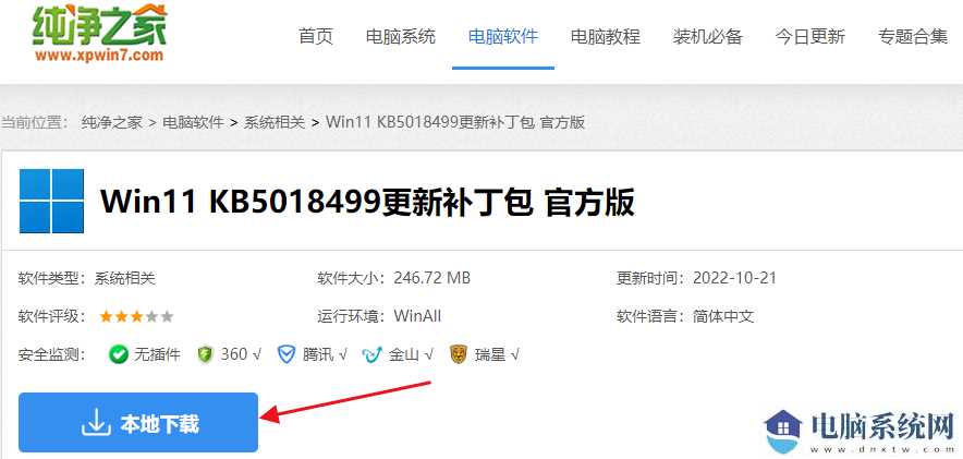 Win11 22621.870/22623.870更新了什么？Win11 KB5018499补丁怎么下载？