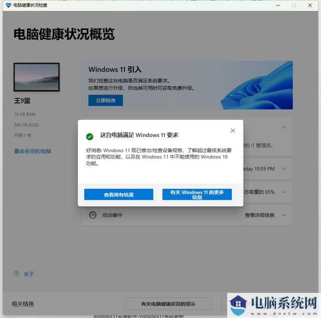 没有收到Windows11 22H2版本更新推送的解决方法