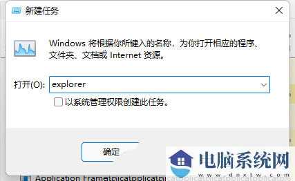 win11右下角小喇叭图标不见的解决方法