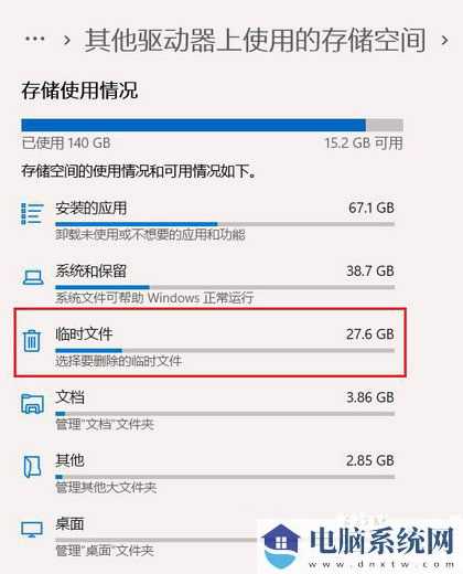 Win11 22H2升级后如何清理Windows.old临时文件