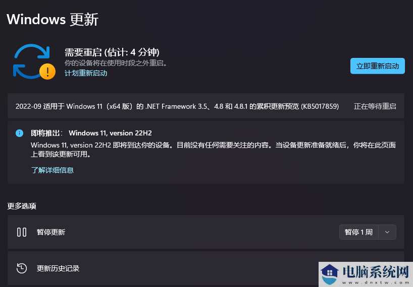 win11提示22H2即将到达你的设备却没有更新怎么办？