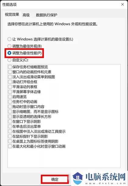 Win11 22H2版本使用卡顿_Win11 22H2升级后卡顿解决方法