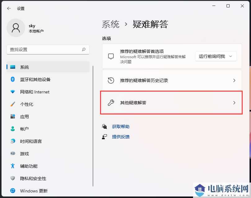 win11蓝牙驱动出现异常怎么办？win11蓝牙驱动异常解决教程