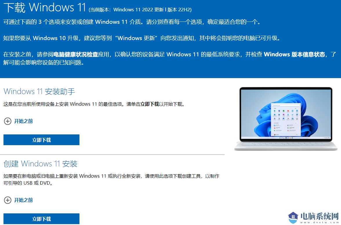 Win11 22H2版本更新未推送全网最新解决教程