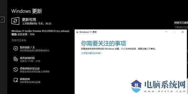 win11系统更新卡住怎么办？三种方法解决win11升级卡死