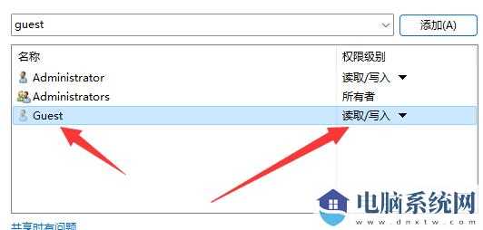 Windows11共享文件夹需用用户名和密码怎么解决？