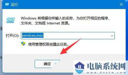 win11右下角小喇叭图标不见的解决方法