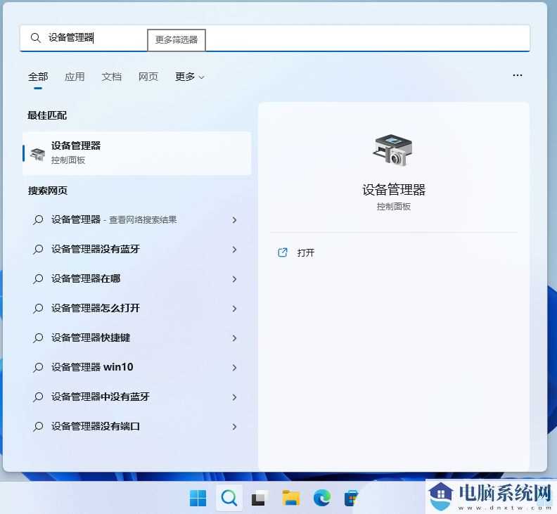 win11声卡驱动装不上去的四种解决方法