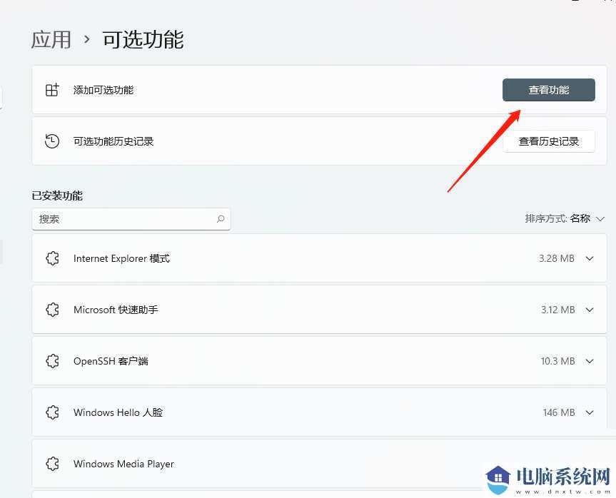 win11怎么开启无线投屏？win11开启无线投屏方法教程