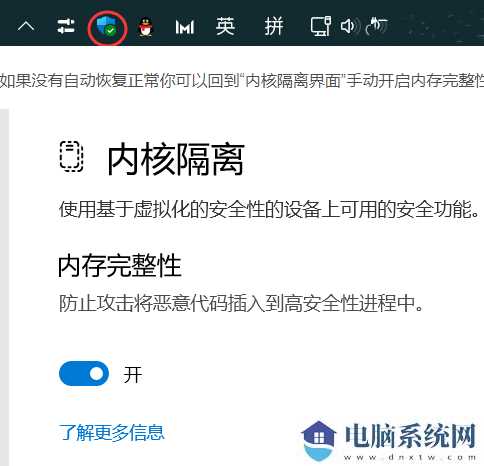 win11系统内存完整性不兼容驱动程序查找删除教程