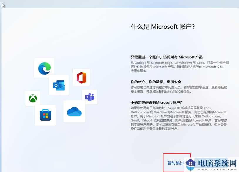 Win11 22H2怎么跳过联网激活？Win11 22H2三种联网激活跳过方法