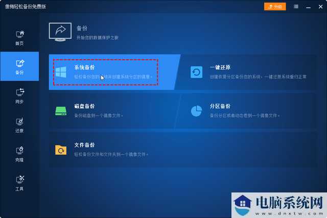 win11系统10天内可以降回win10吗？分享四种win11退回win10操作方法