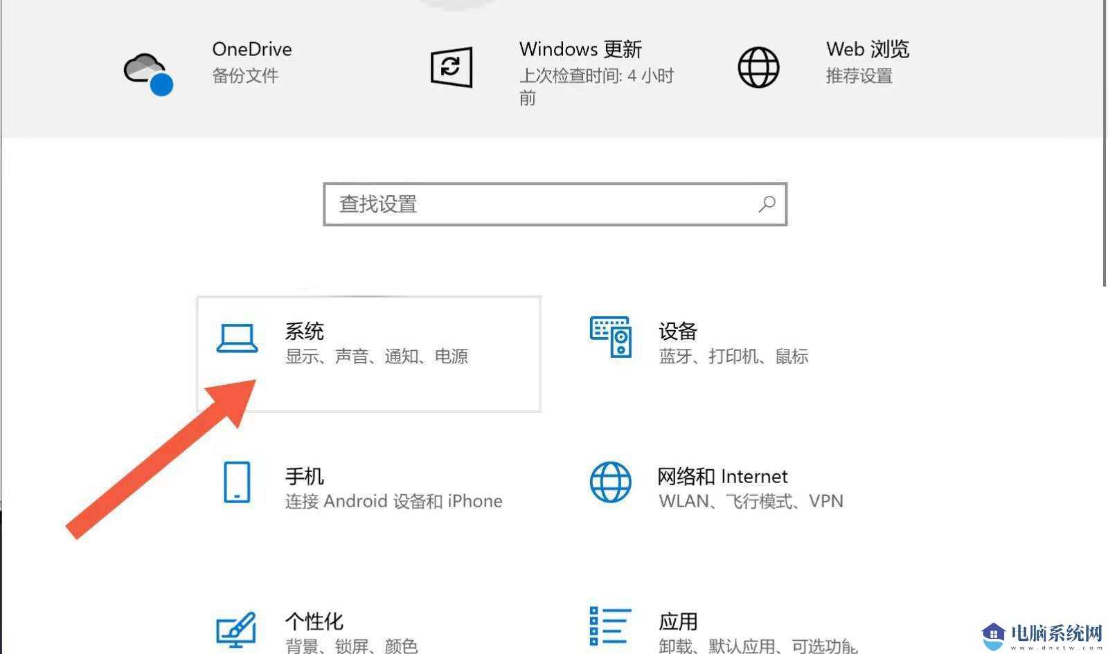 怎么取消Win11笔记本开盖自动开机