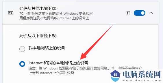 win11系统怎么提升下载速度？win11下载速度提升设置方法