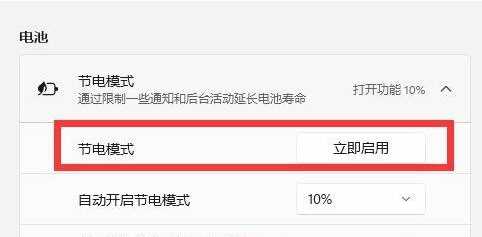 如何降低Win11笔记本电池损耗_笔记本电池损耗降低技巧