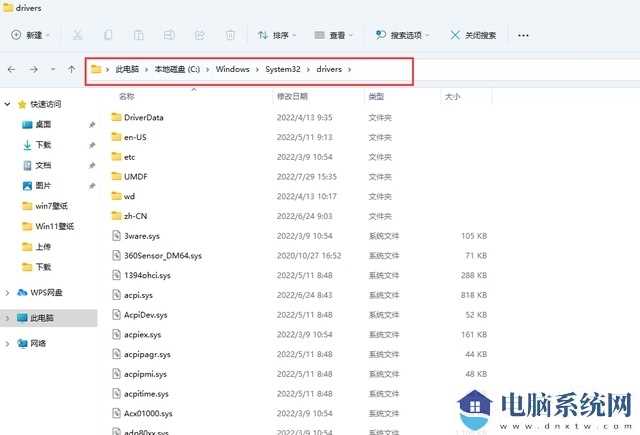 win11系统passguard_x64.sys不兼容驱动程序四种删除方法