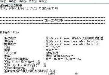 win11网络重置后无法联网怎么办？解决win11网络重置无法联网问题