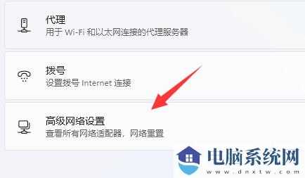 win11微软账户登录不上的解决方法