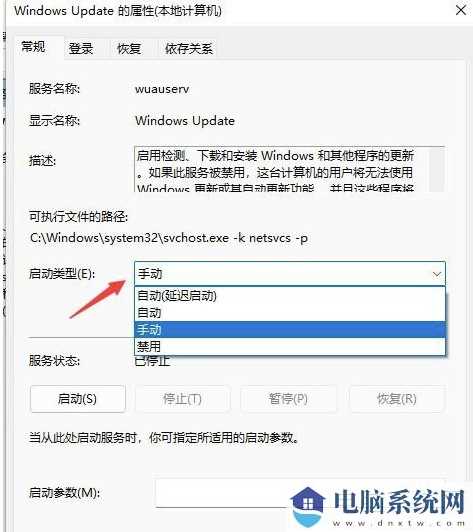 Win11关闭系统更新提示的两个方法