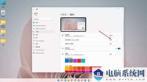 Win11任务栏设置黑色的方法