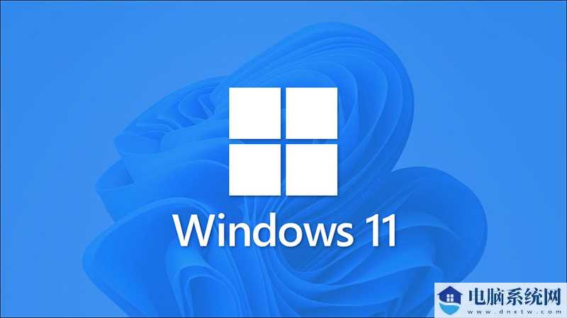 win11电脑开机蓝屏ndis.sys怎么修复？win11蓝屏ndis.sys解决教程