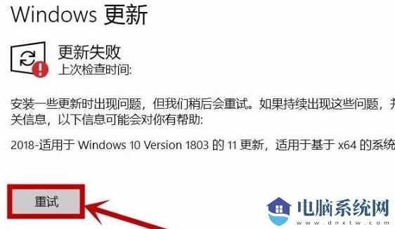 Win11无法更新KB3045316解决教程