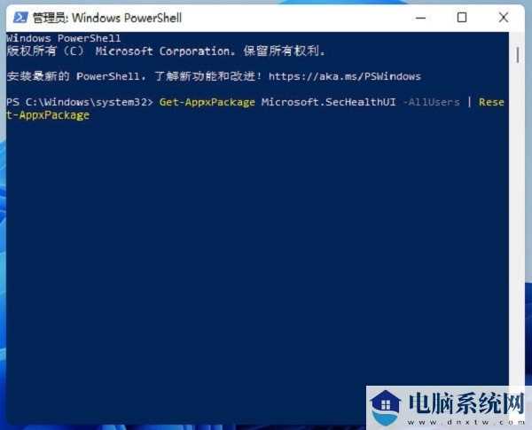 Win11安全中心不可用解决教程