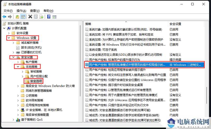 Win11怎么关闭UAC？ Win11关闭UAC的方法图文教程分享