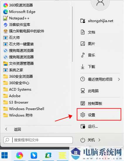 win11如何关闭防火墙和杀毒软件？win11防火墙和杀毒软件关闭教学