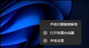 win11电脑玩游戏没声音怎么办？win11系统玩游戏无声解决方法分享