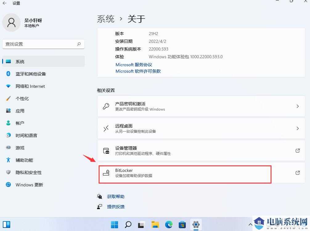 Win11本地磁盘有个黄色感叹号怎么办？