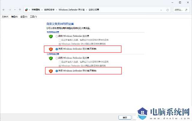 win11如何关闭防火墙和杀毒软件？win11防火墙和杀毒软件关闭教学