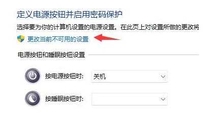 Win11关机后主机还在运行咋回事？Win11关机后主机还在运行解决办法