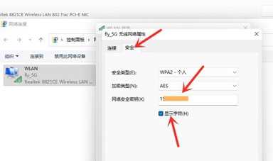 win11如何查看Wifi密码？win11查看Wifi密码操作步骤