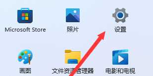 win11麦克风权限未开启怎么设置教学