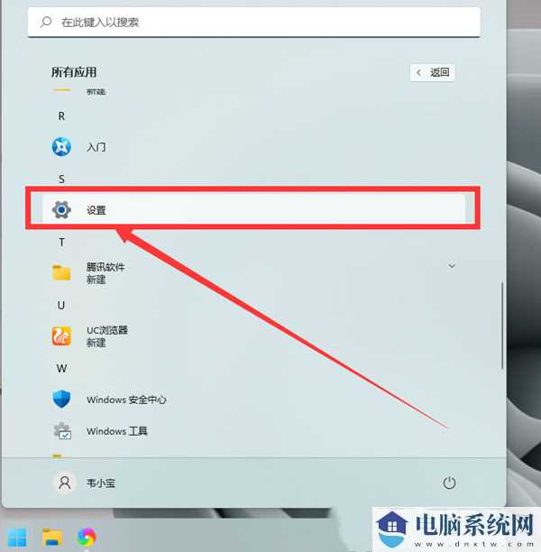 win11如何设置鼠标箭头图案？win11鼠标箭头图案更换教学