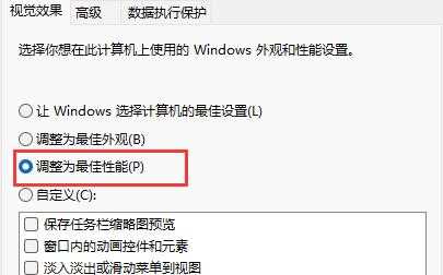 win11电脑延迟高怎么办？win11电脑高延迟解决方法