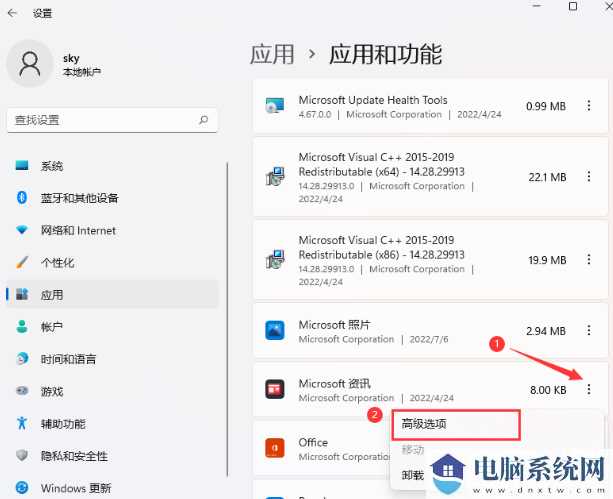 win11终止进程拒绝访问 win11无法终止进程解决方法