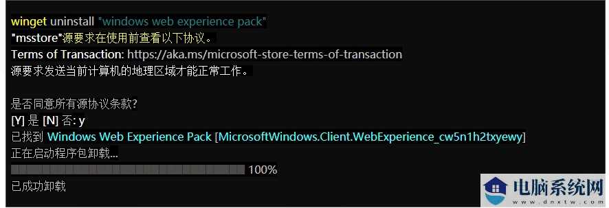 如何彻底卸载win11小组件_彻底卸载win11小组件方法