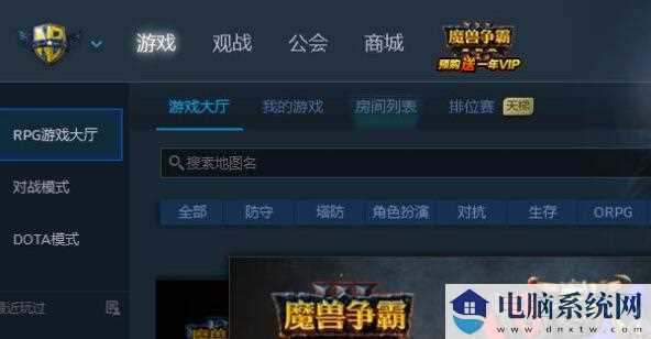 Win11玩不了魔兽争霸怎么办？